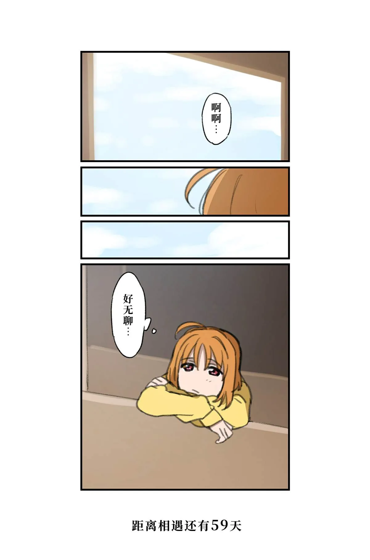 倒数第78-51日 第21页