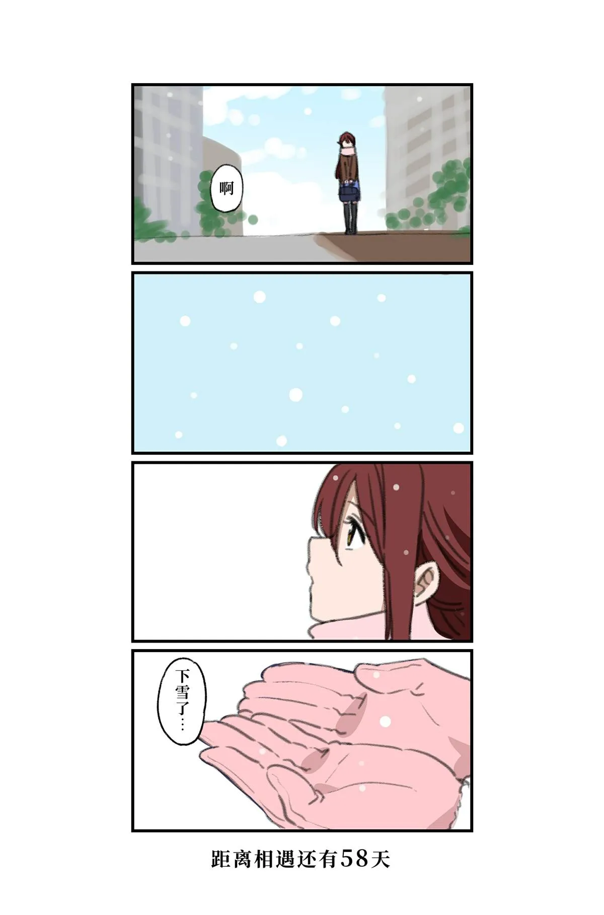 倒数第78-51日 第22页