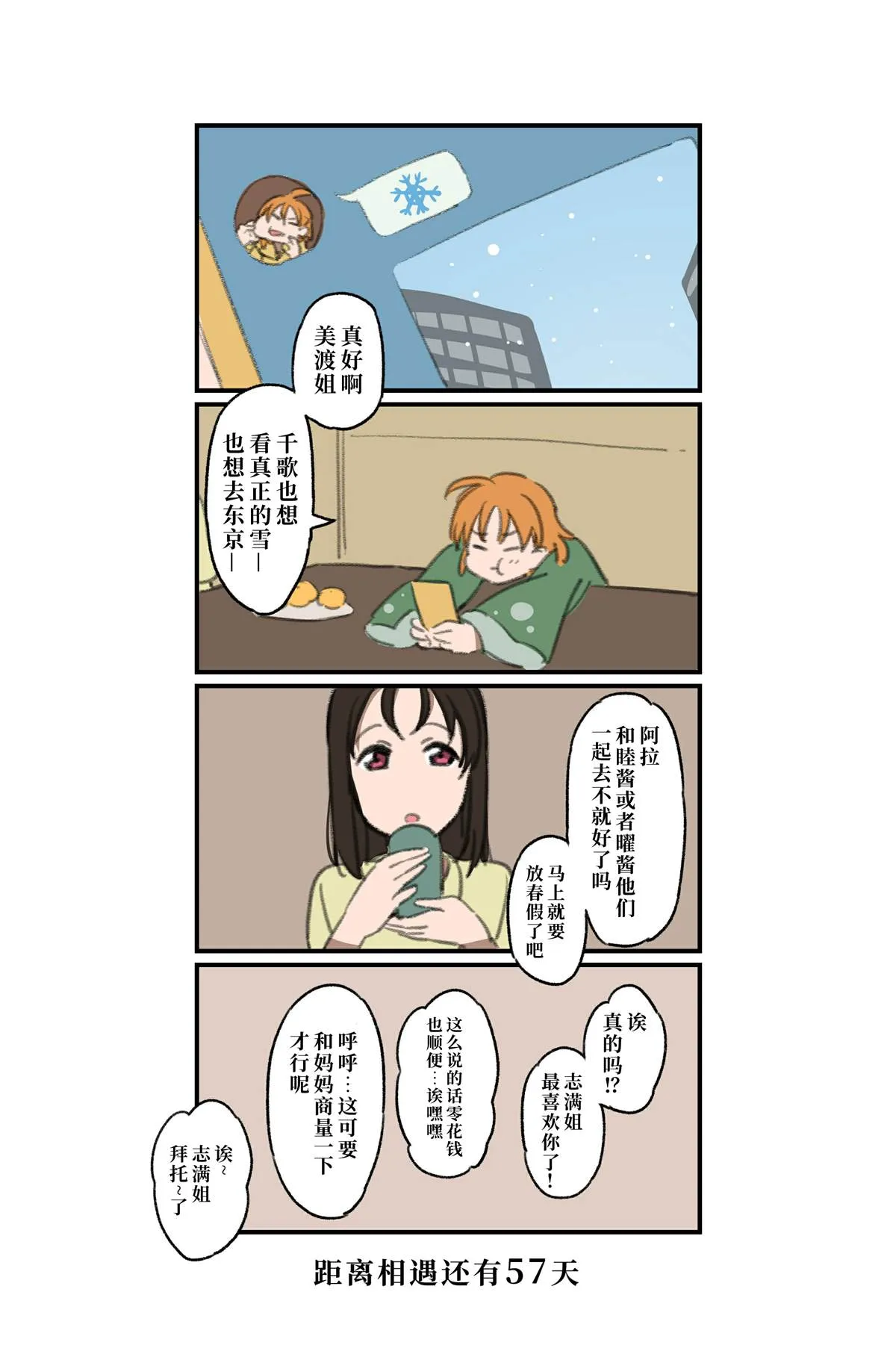 倒数第78-51日 第23页