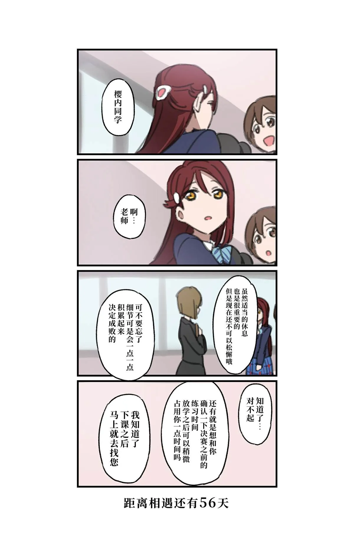 倒数第78-51日 第24页