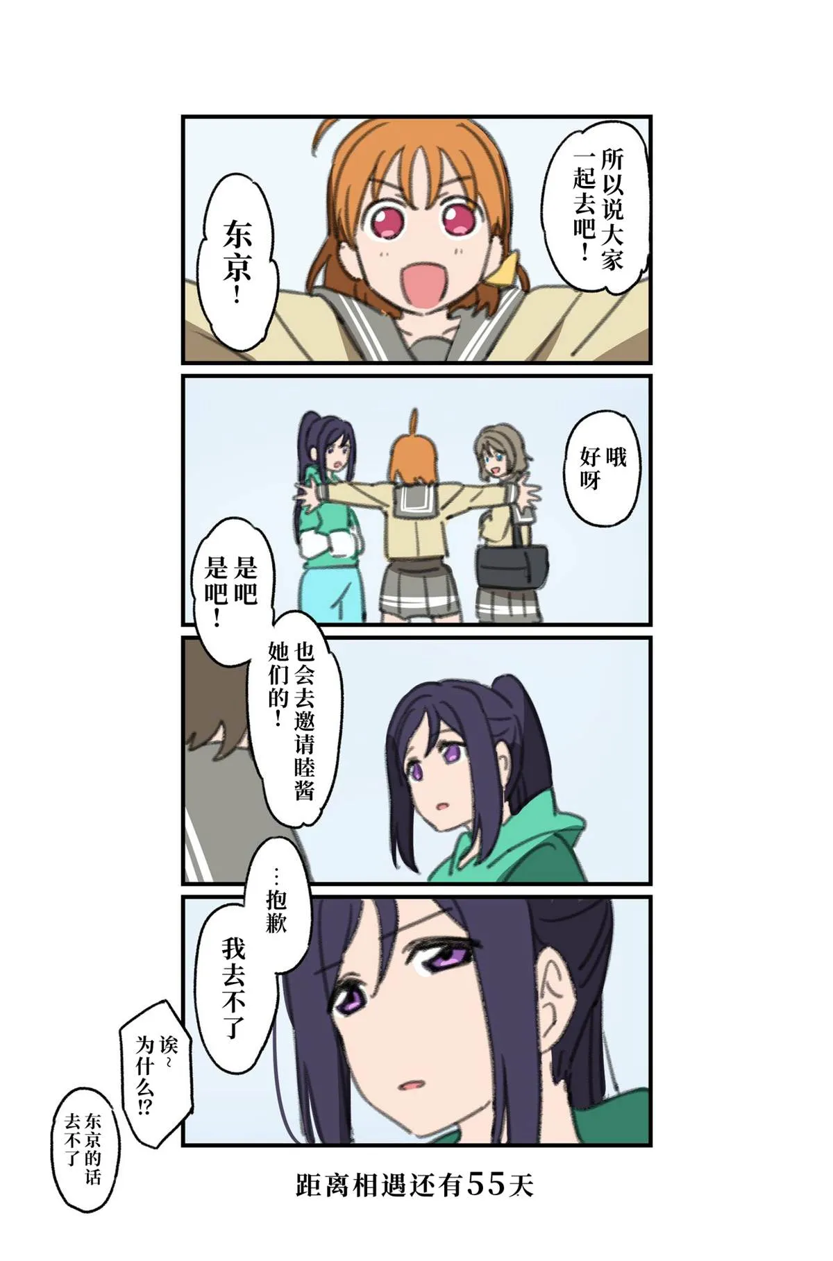 倒数第78-51日 第25页