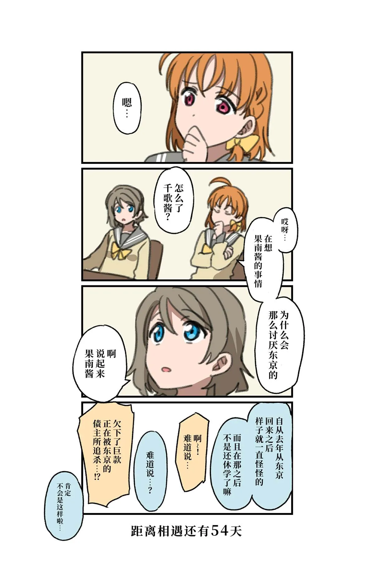 倒数第78-51日 第26页