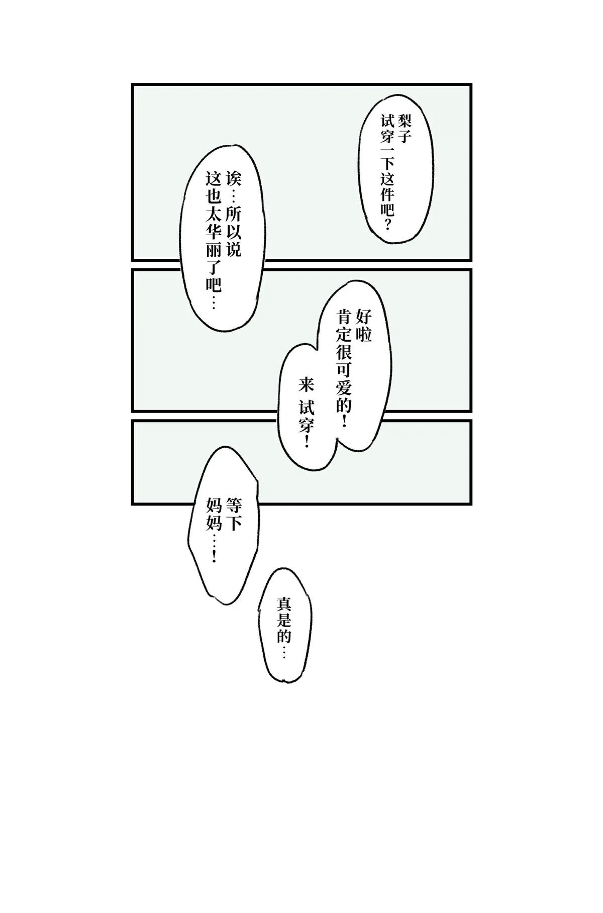 倒数第78-51日 第27页
