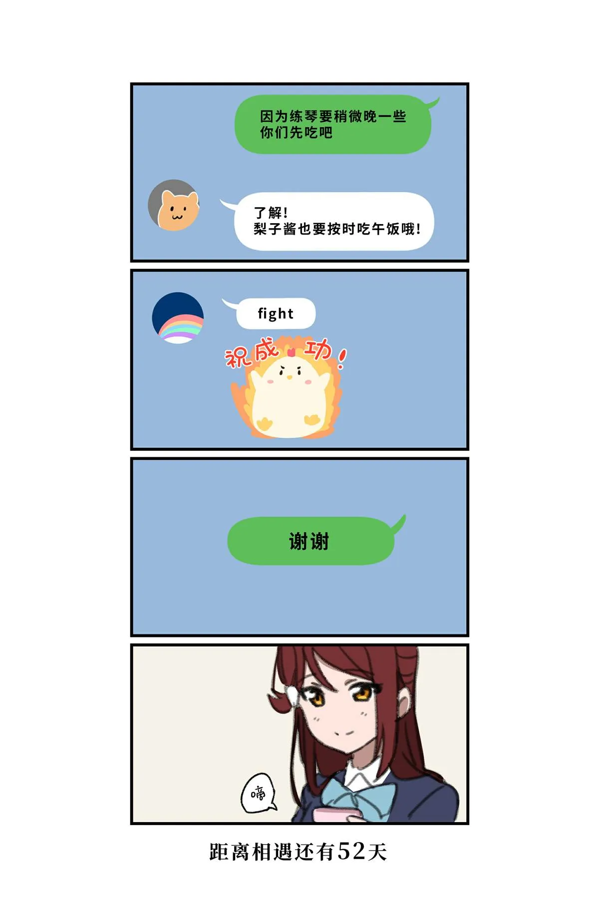倒数第78-51日 第29页