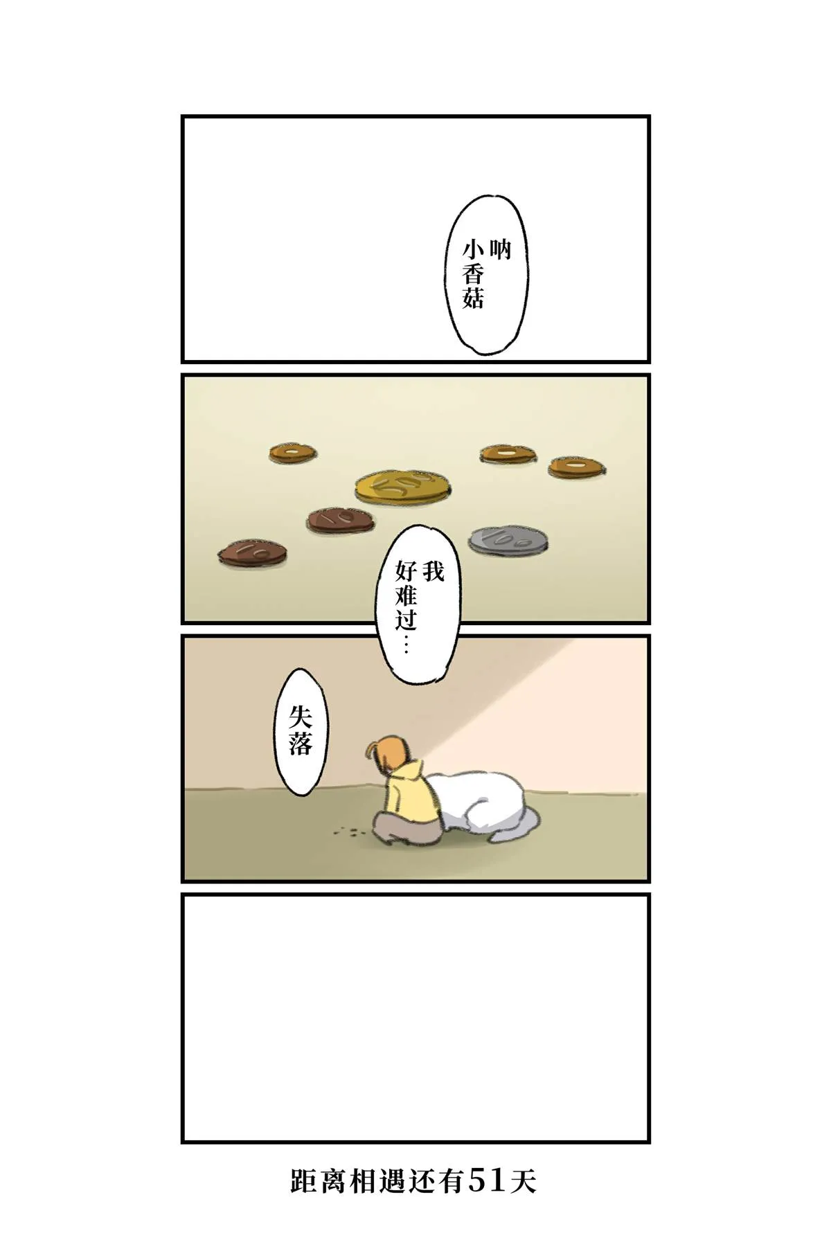 倒数第78-51日 第30页