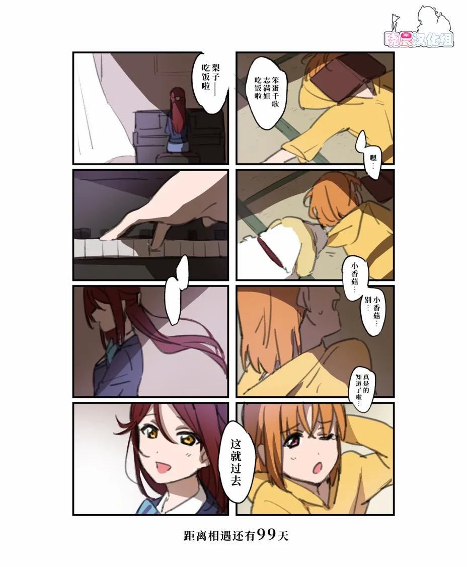 倒数第79日 第1页