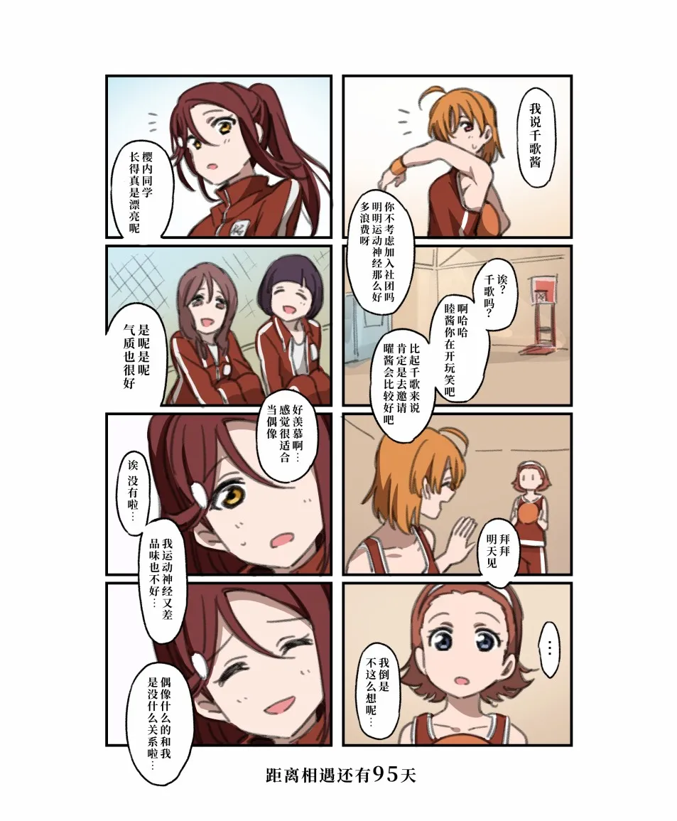 倒数第79日 第5页