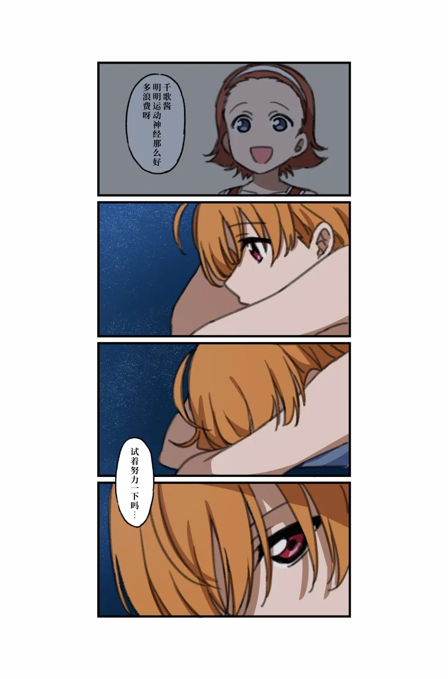 倒数第79日 第8页