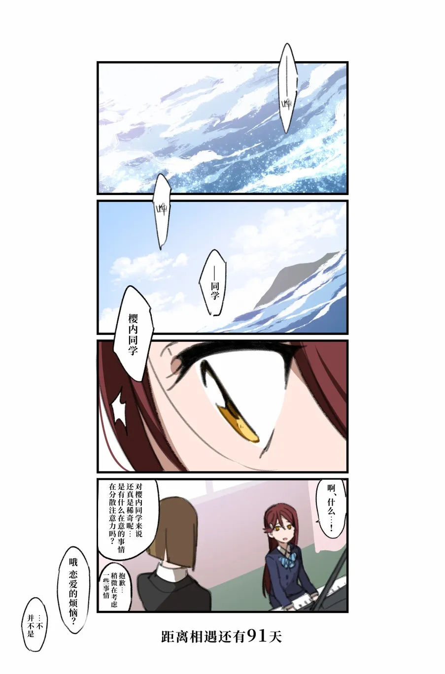 倒数第79日 第12页