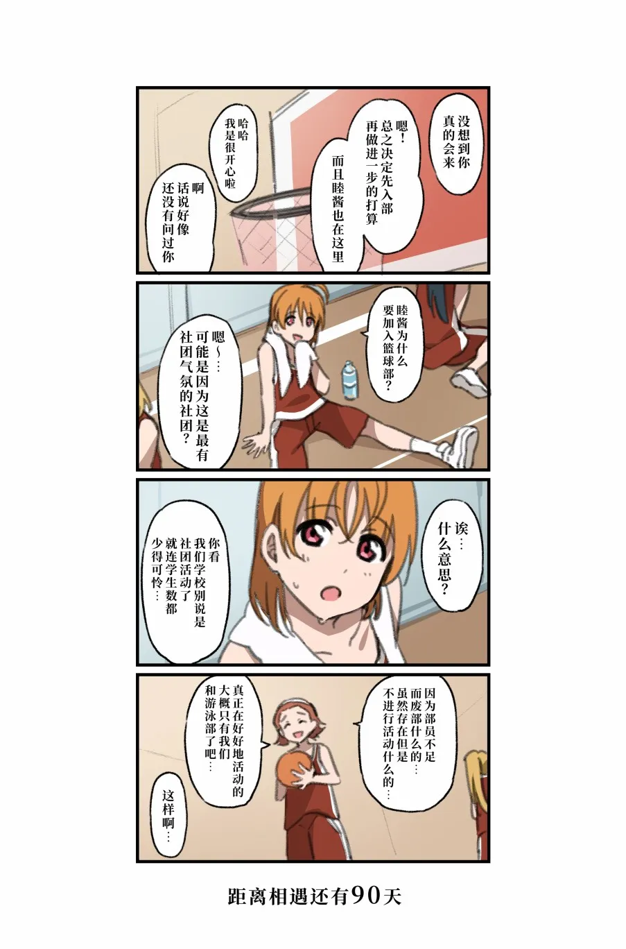 倒数第79日 第13页