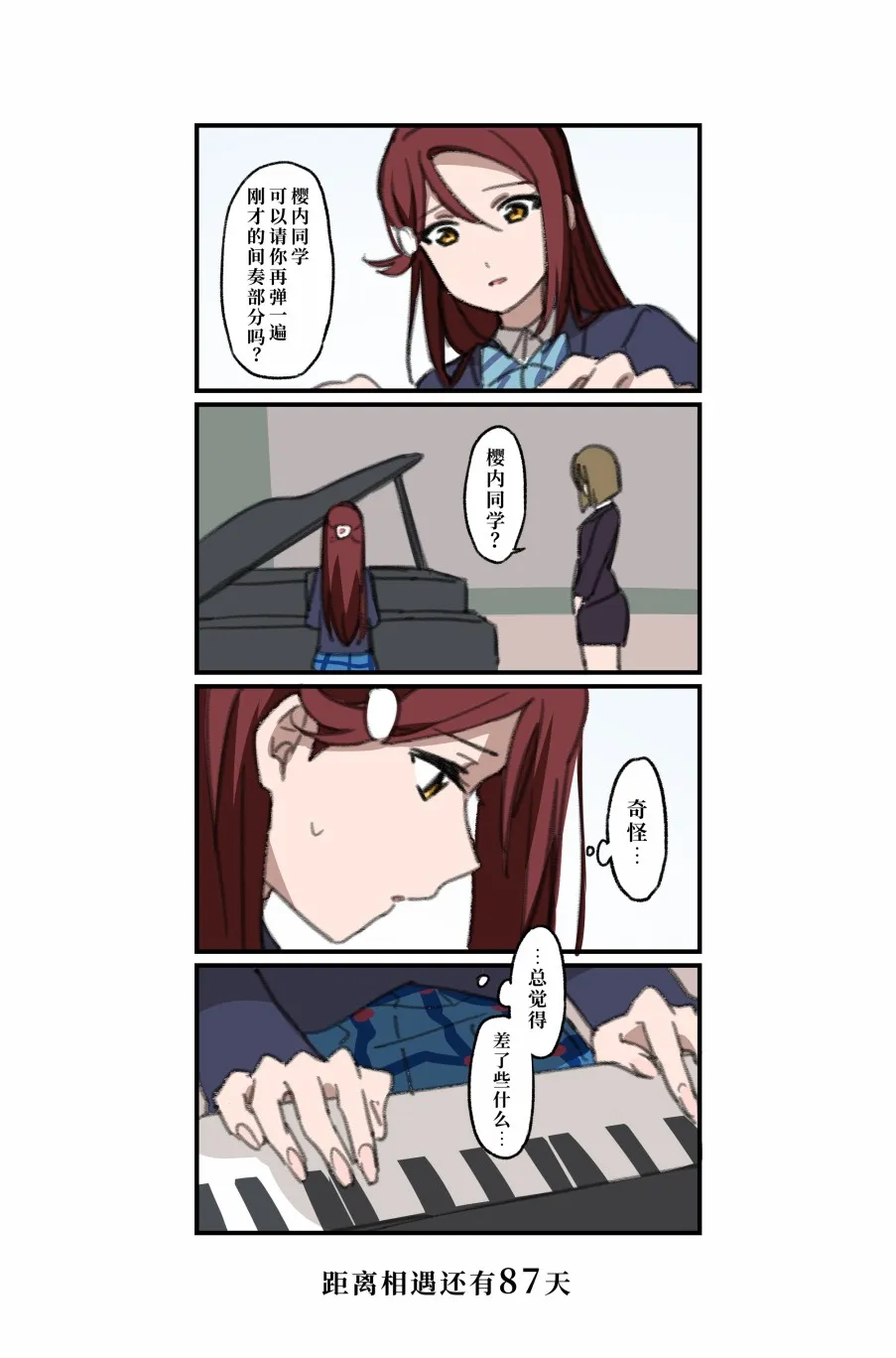 倒数第79日 第16页
