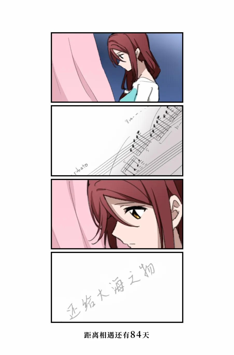 倒数第79日 第19页