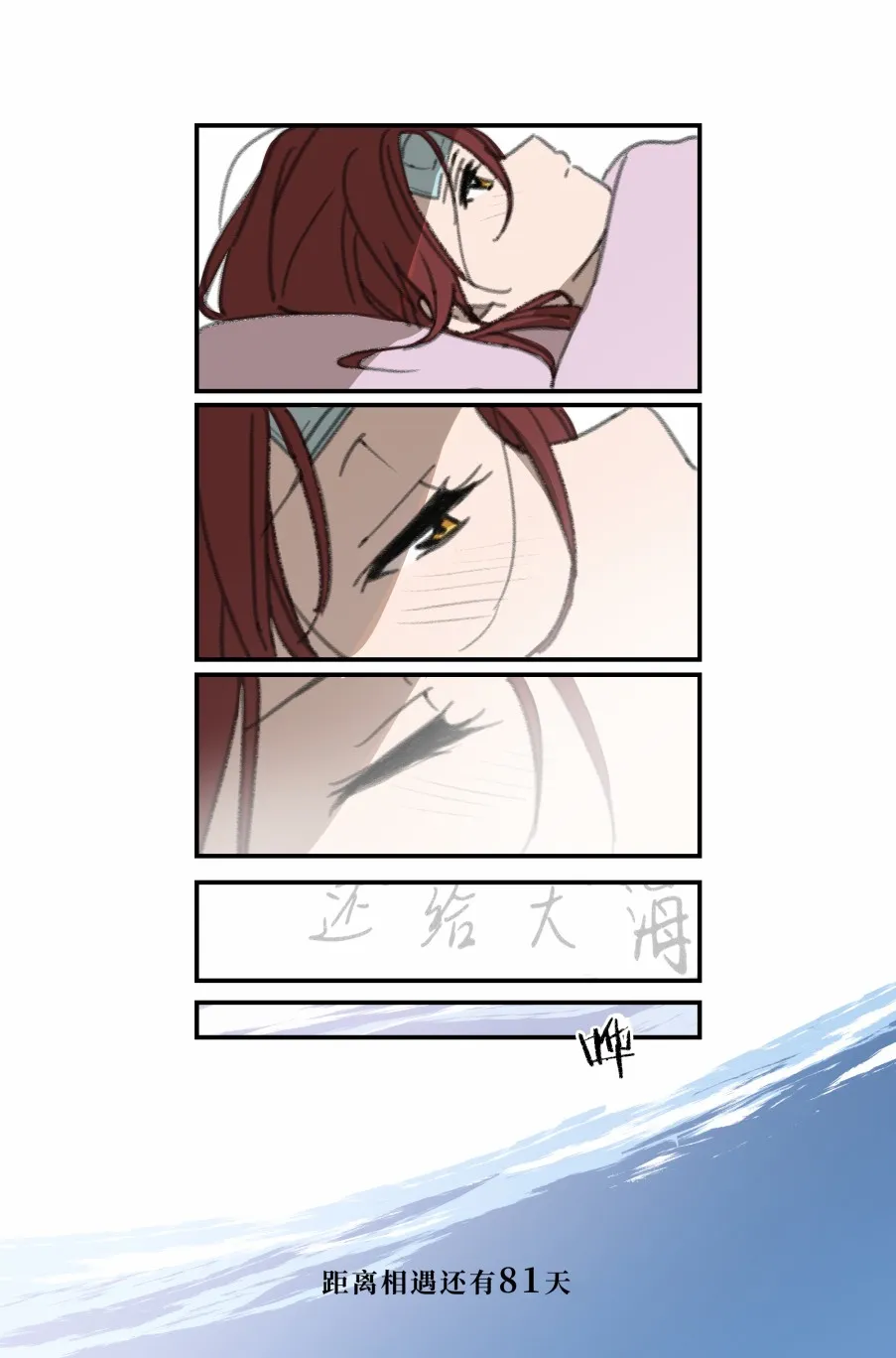 倒数第79日 第22页
