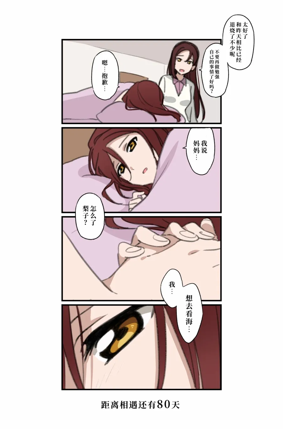 倒数第79日 第23页