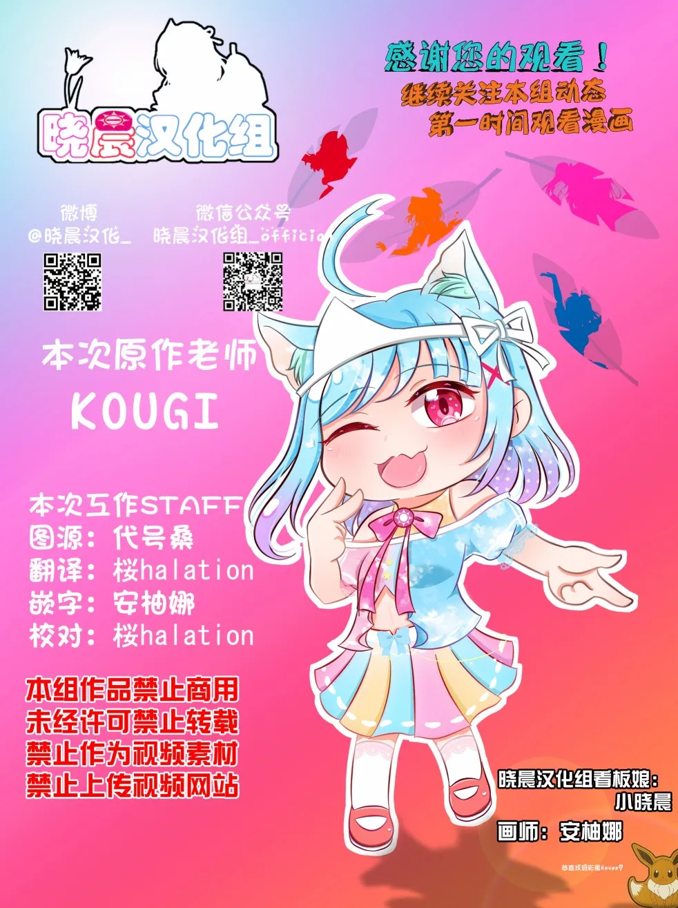 倒数第79日 第25页
