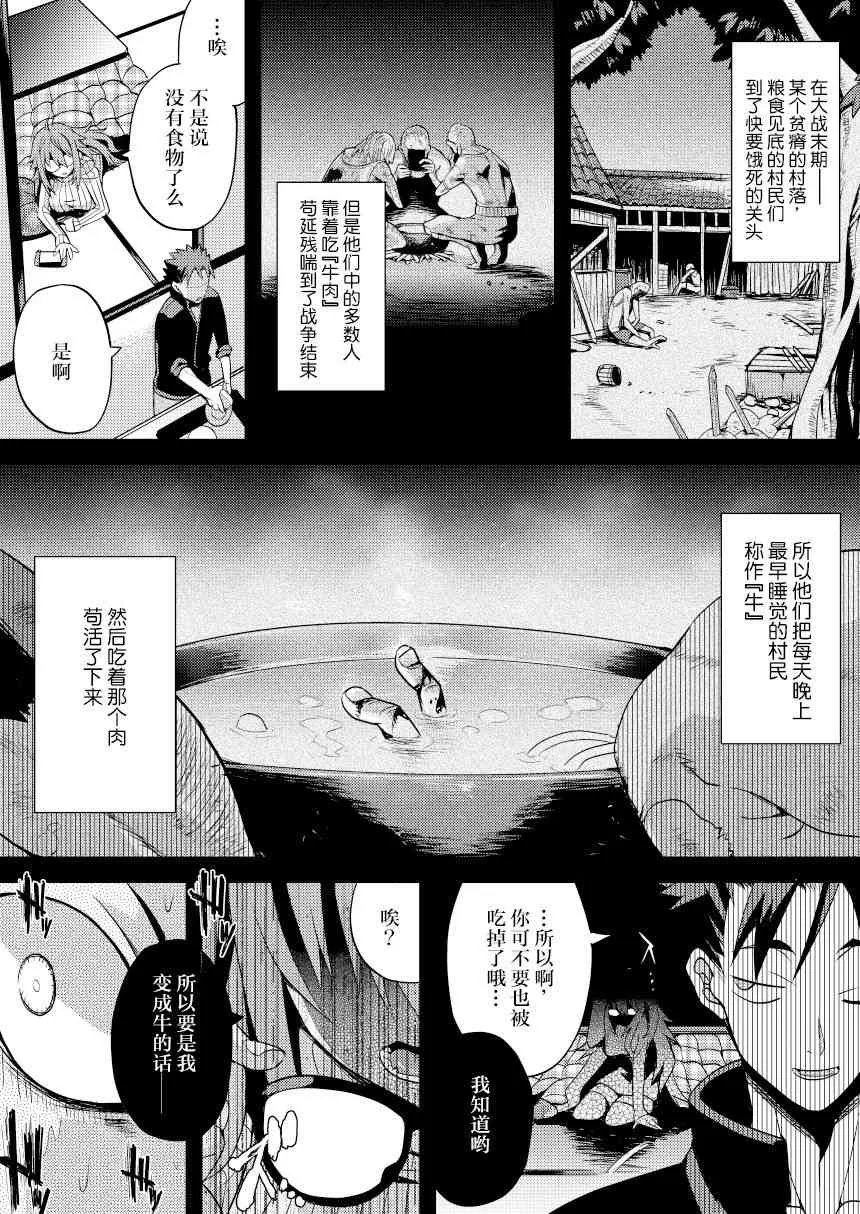 1话 第3页