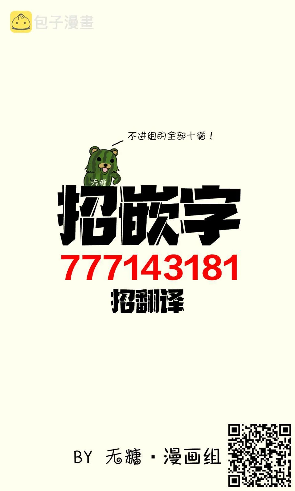 1话 第8页