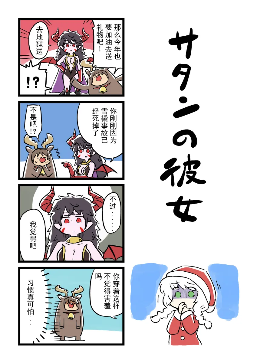 第95话 第1页