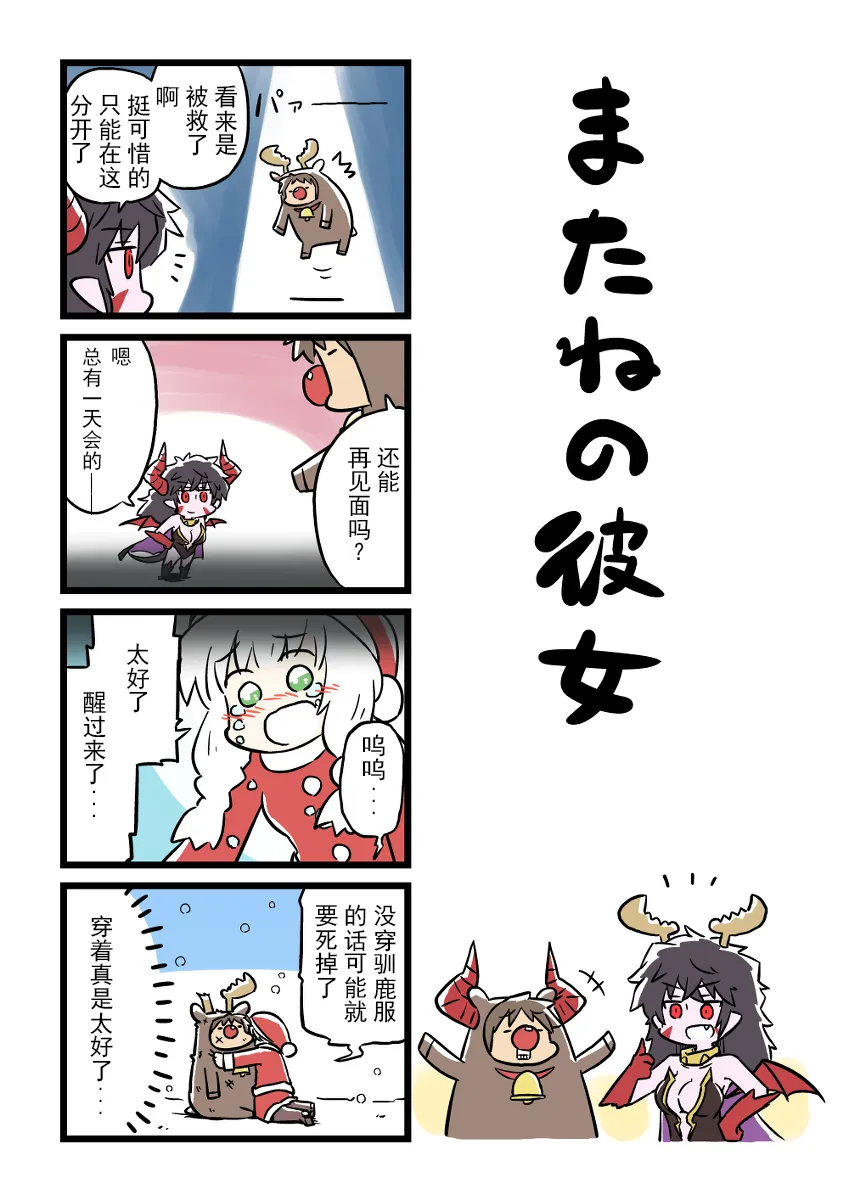 第95话 第2页