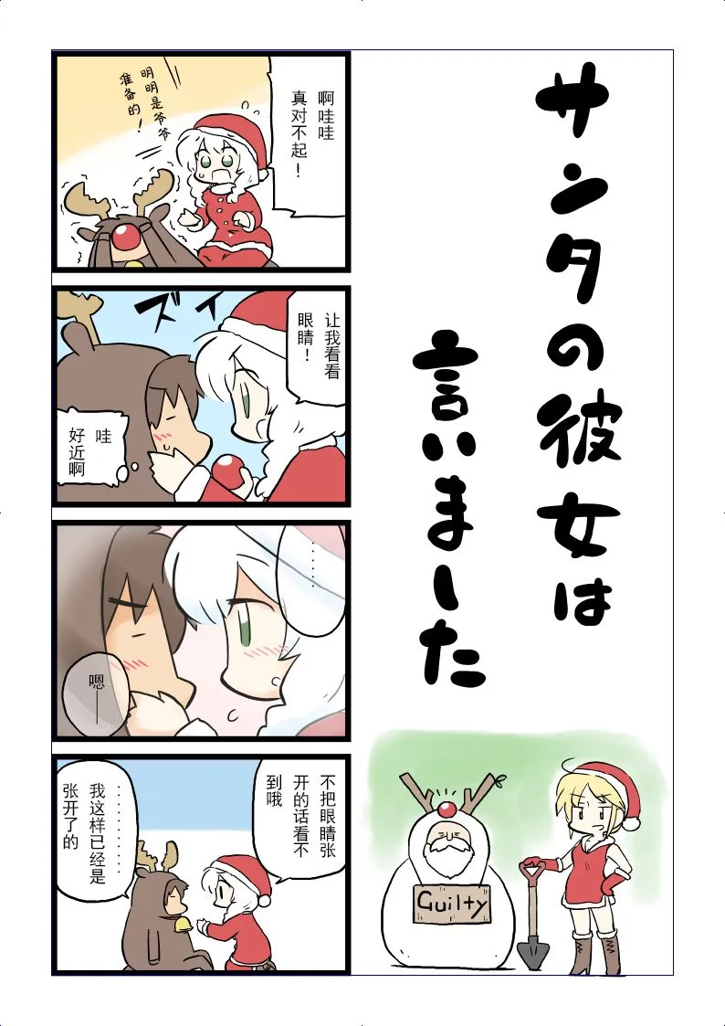 第93话 第2页