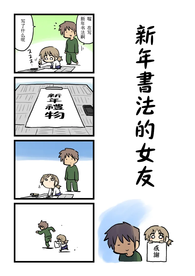 第92话 第1页