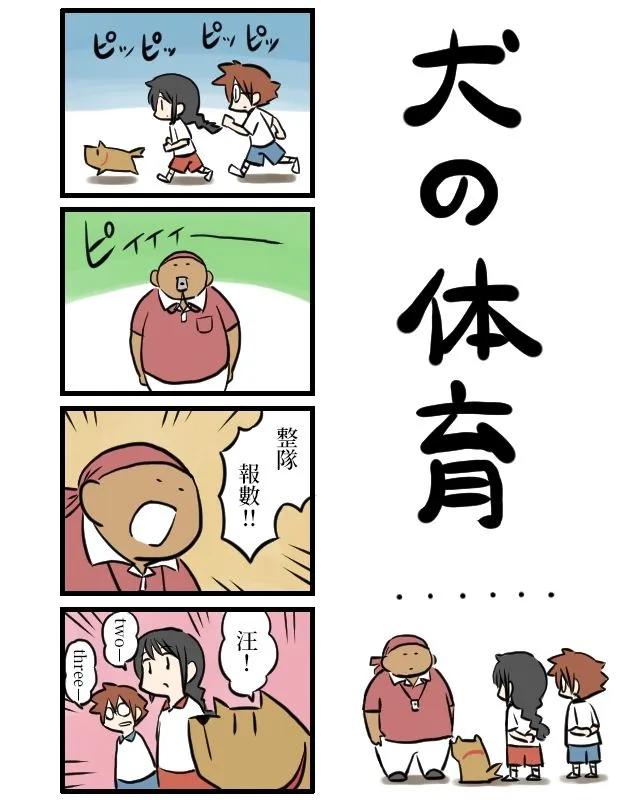狗 第17页