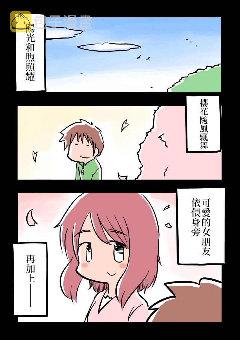 迷宫的女友 预告篇 第2页