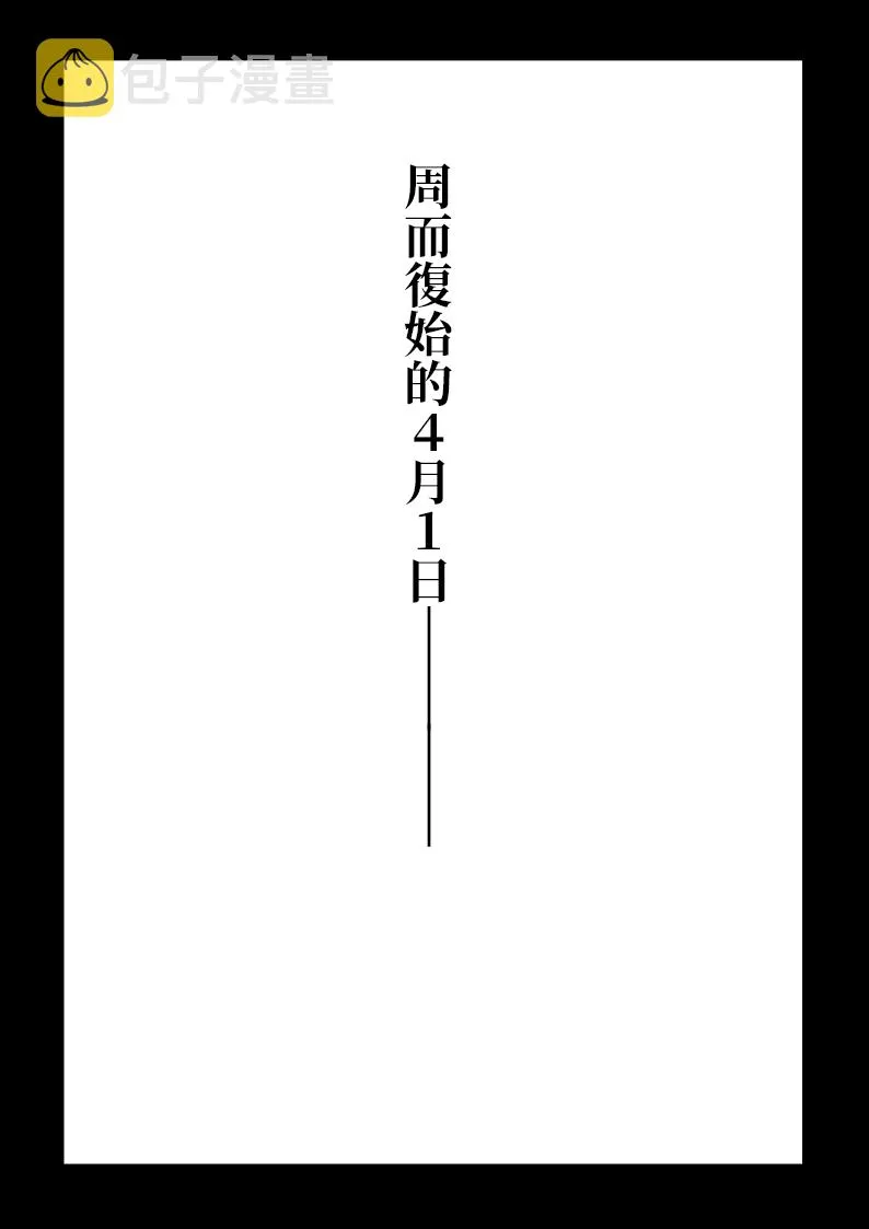 迷宫的女友 预告篇 第3页