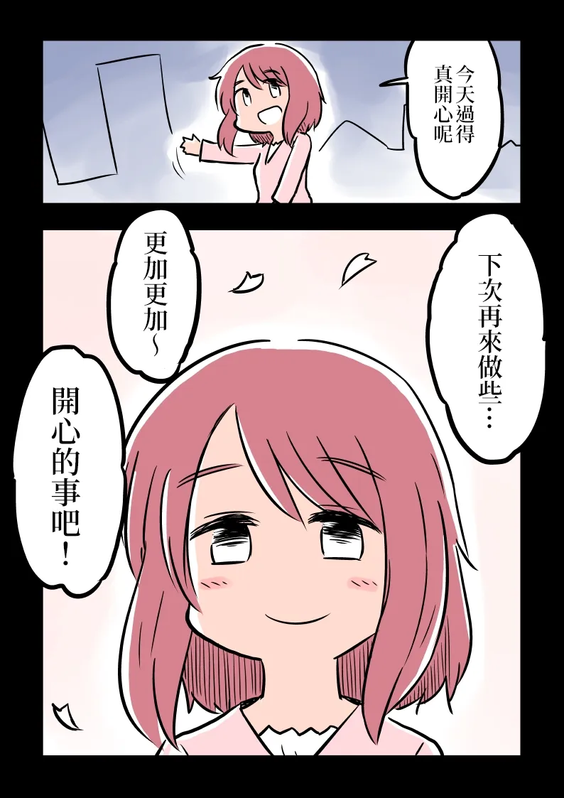 迷宫的女友 预告篇 第6页