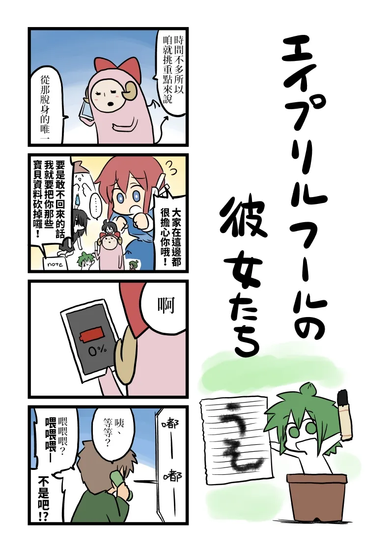 迷宫的女友 预告篇 第10页