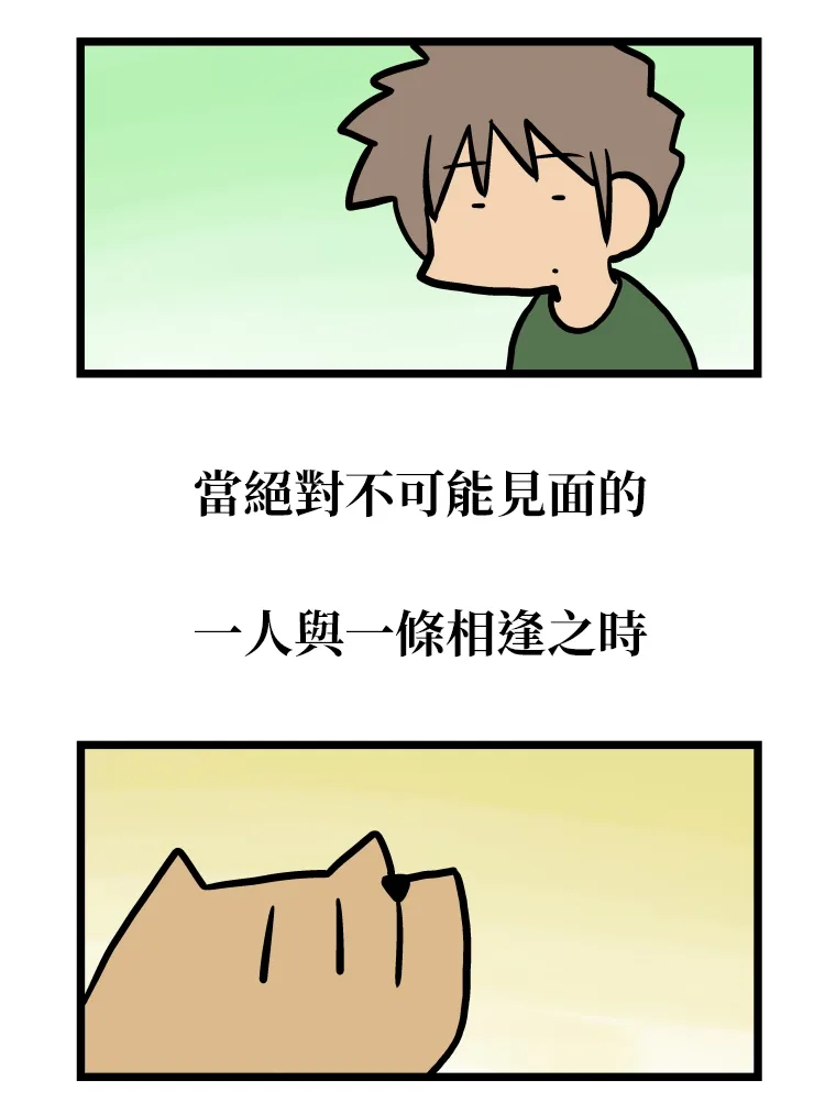 狗女友 预告篇 第2页