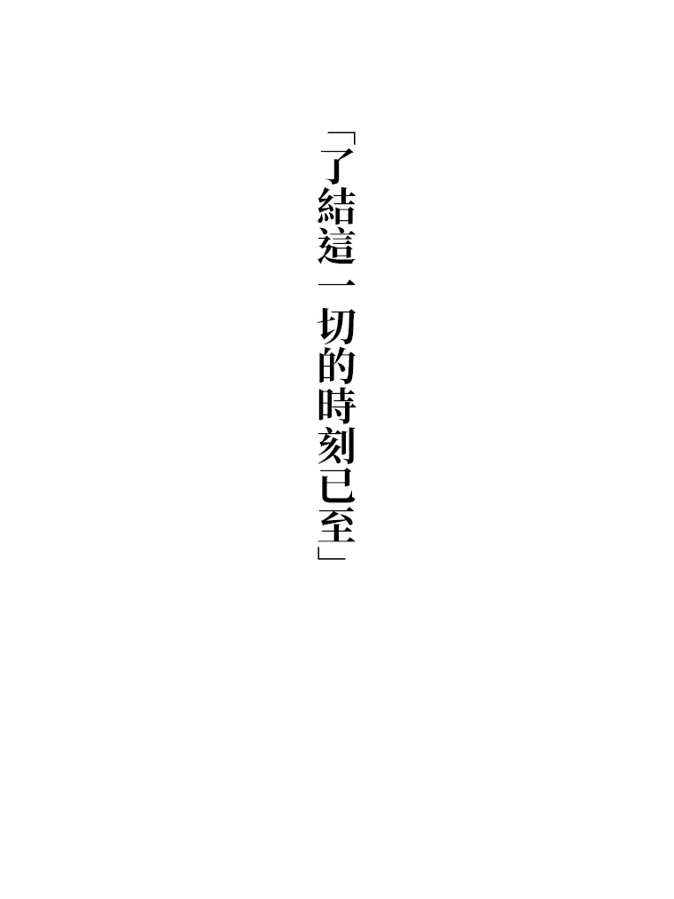 终结的女友 预告篇 第1页