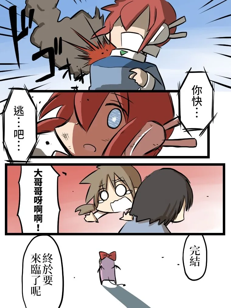 终结的女友 预告篇 第3页