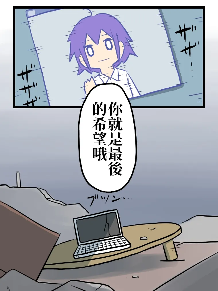 终结的女友 预告篇 第6页