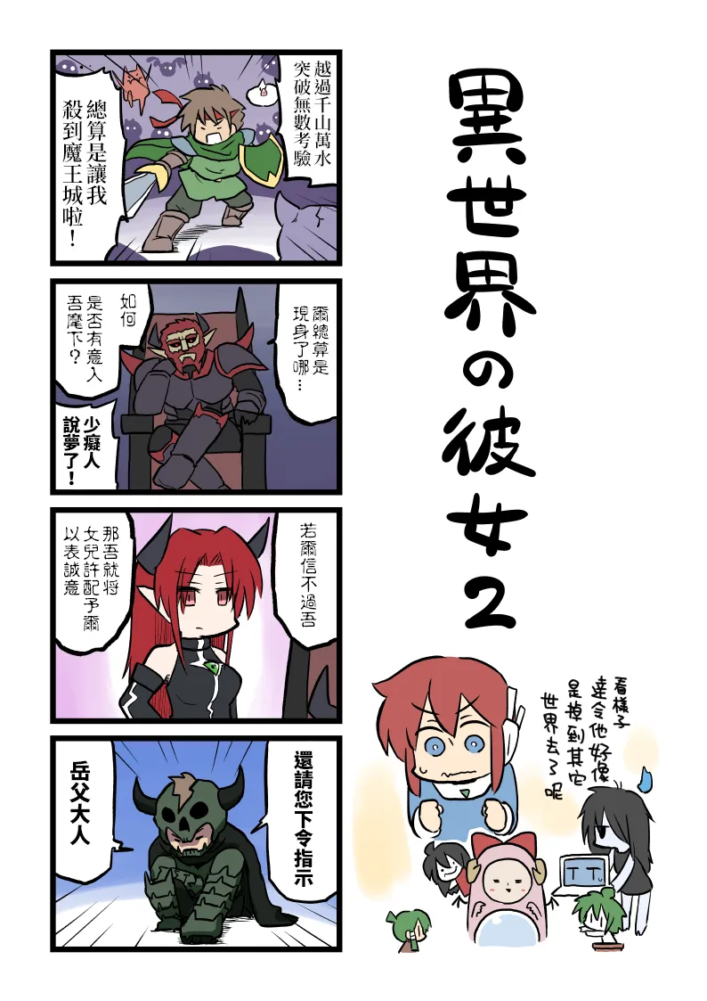 第81-91话 第4页