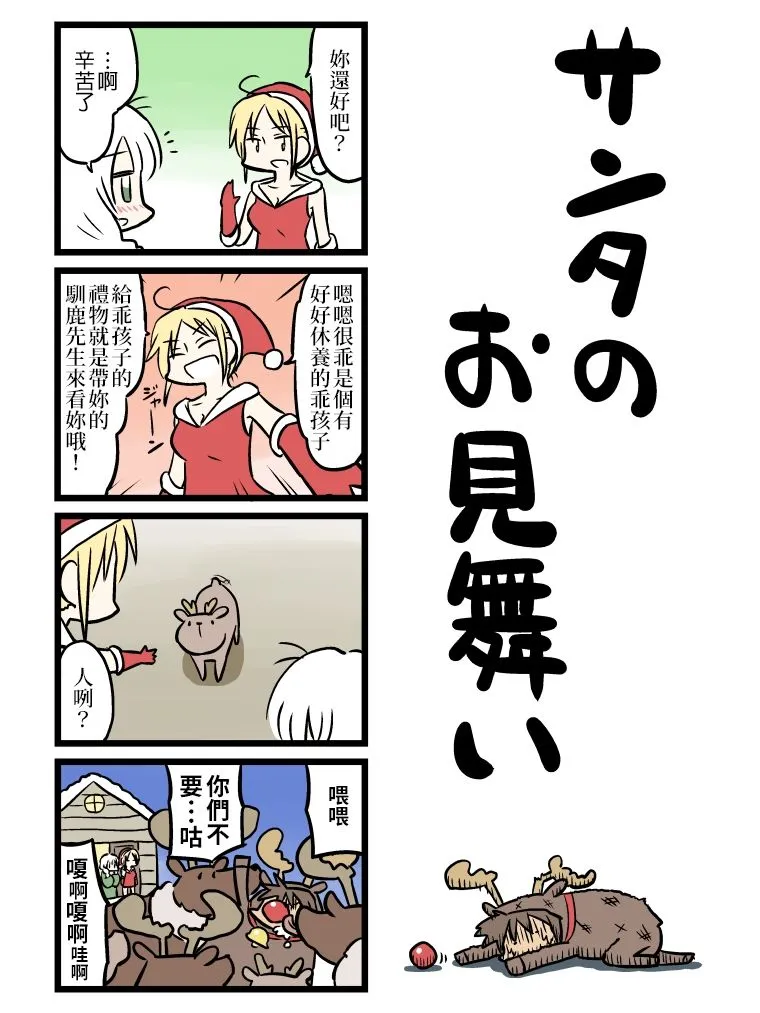 第71-80话 第1页