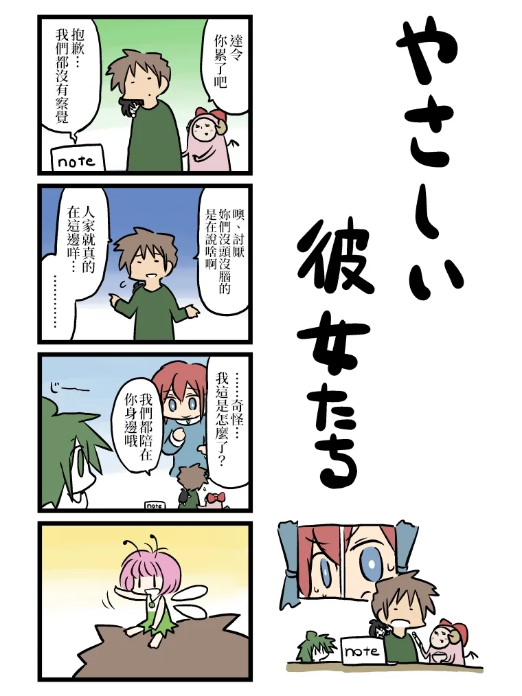 第71-80话 第4页