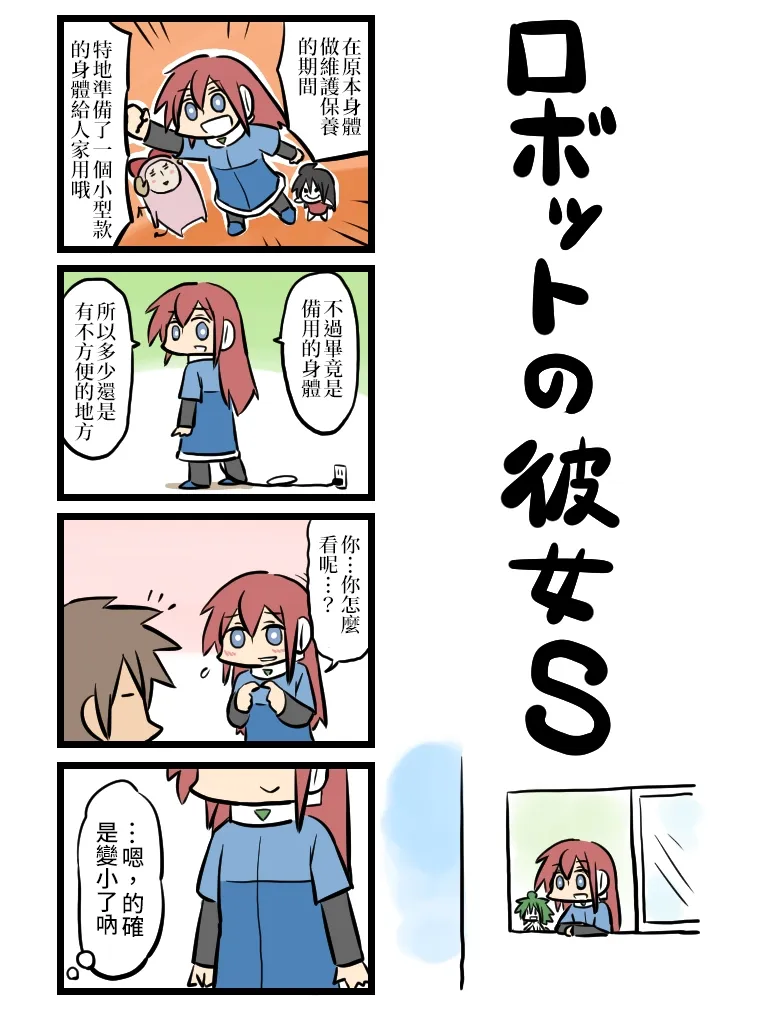 第61-70话 第3页