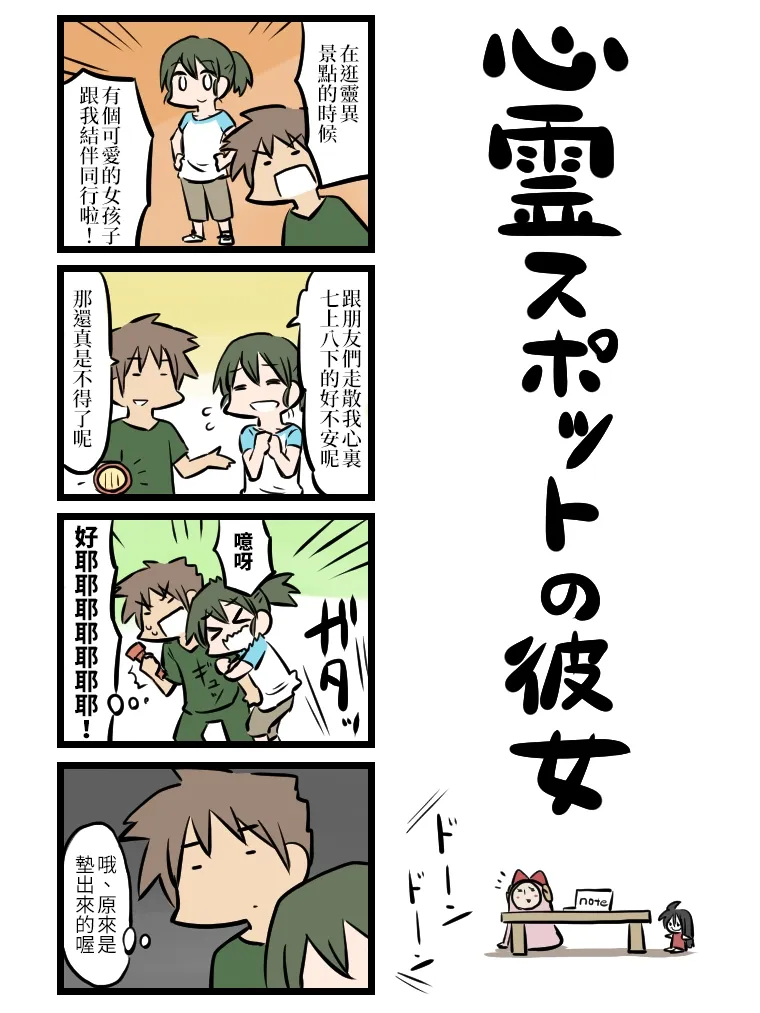 第61-70话 第5页