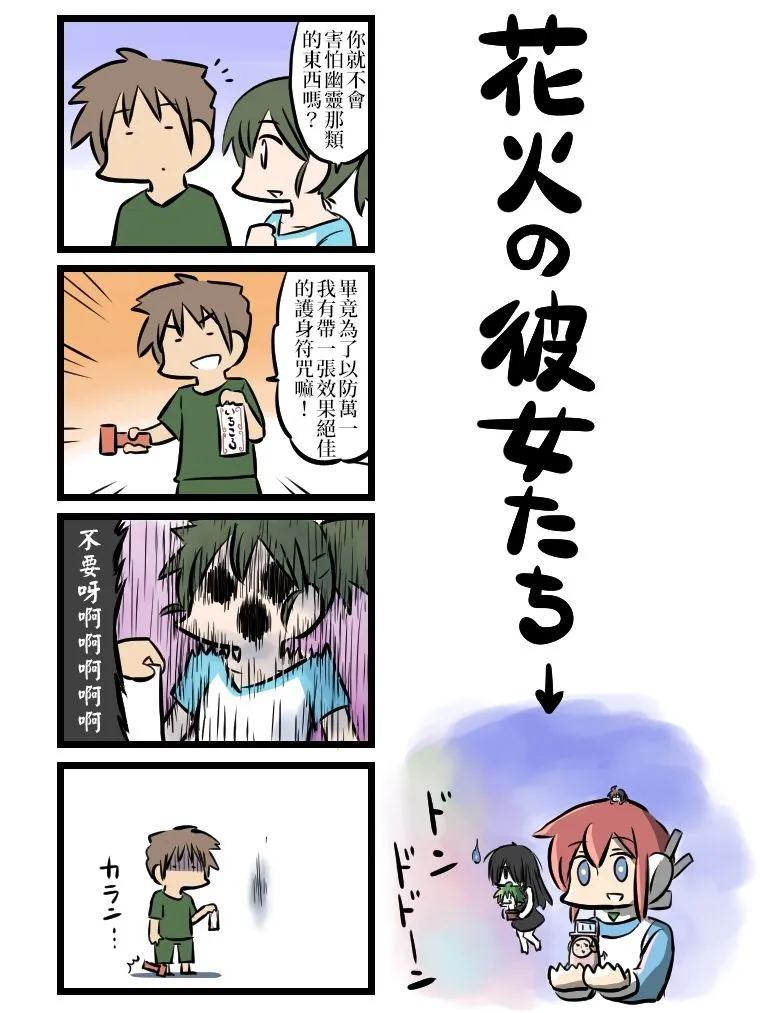 第61-70话 第6页