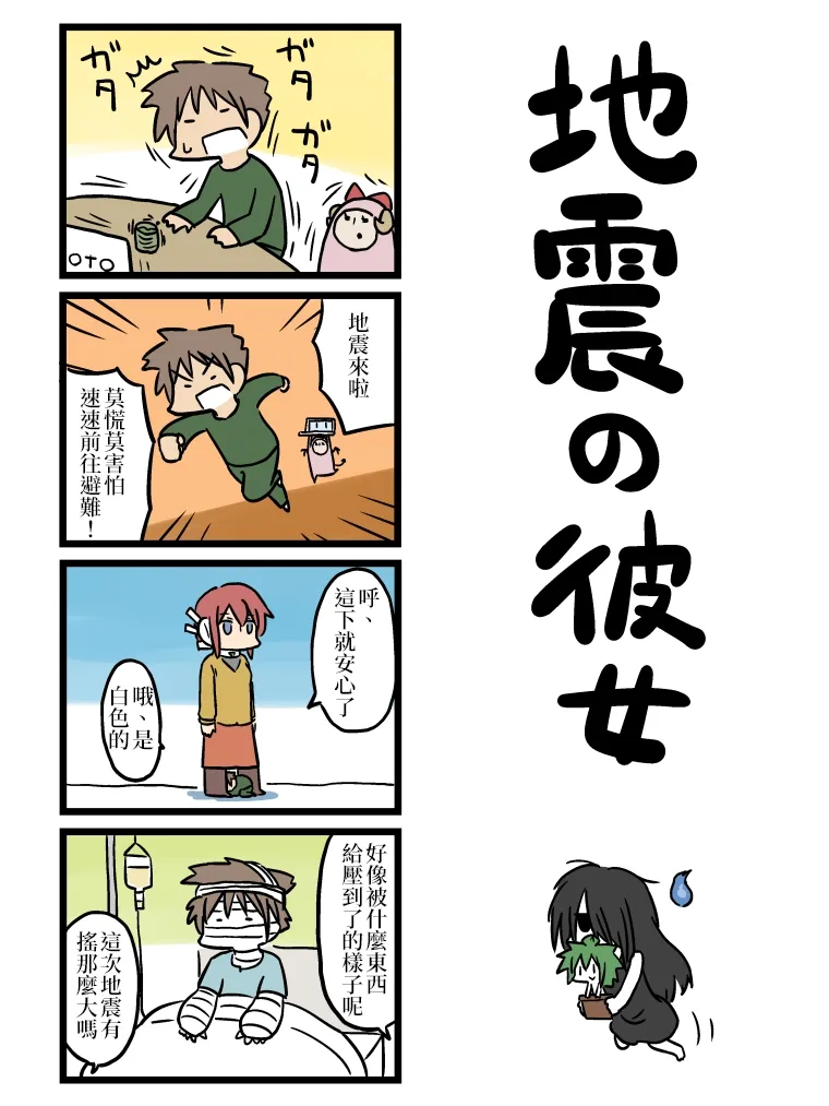 第61-70话 第7页