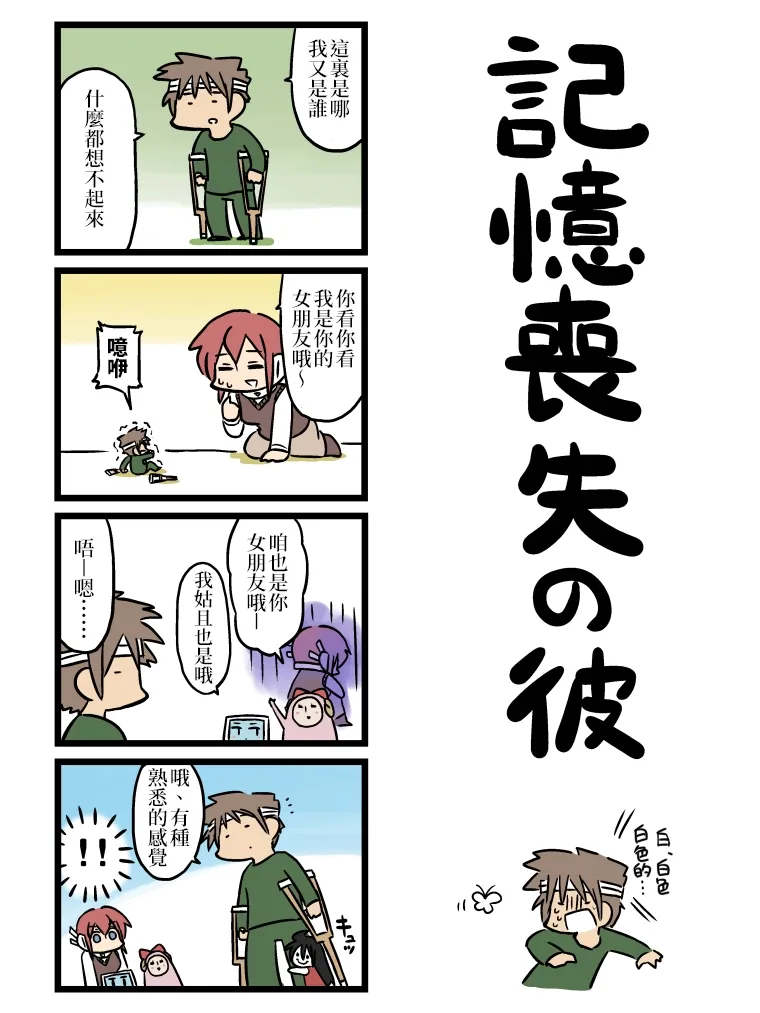 第61-70话 第8页