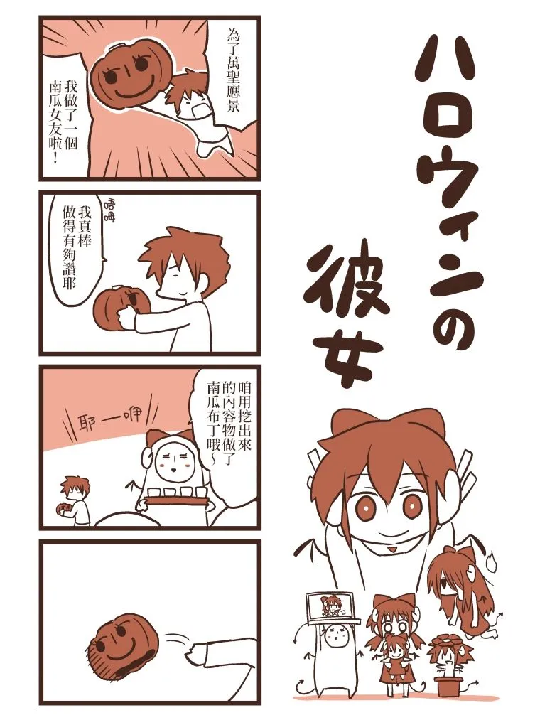 第61-70话 第9页