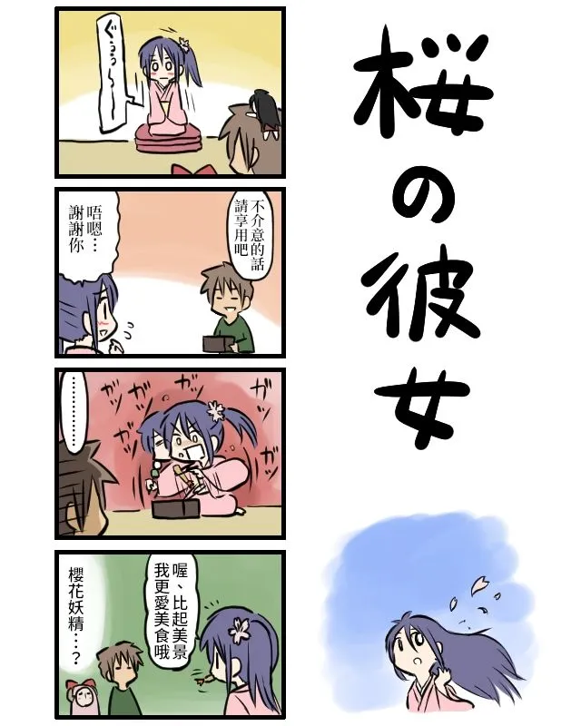 第51-60话 第3页
