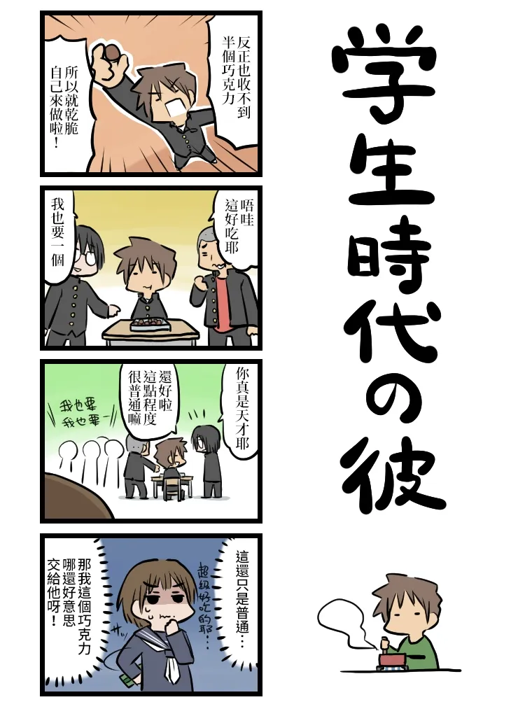 第51-60话 第6页