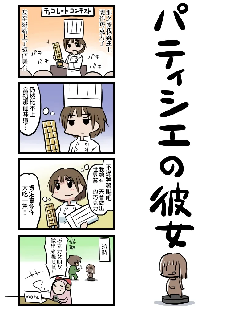 第51-60话 第7页