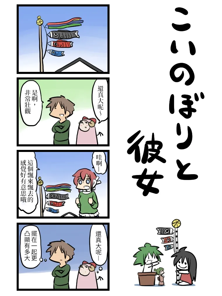第51-60话 第9页