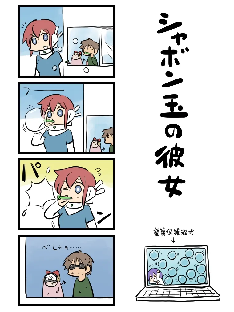 第51-60话 第10页
