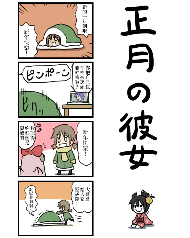 第41-50话 第2页