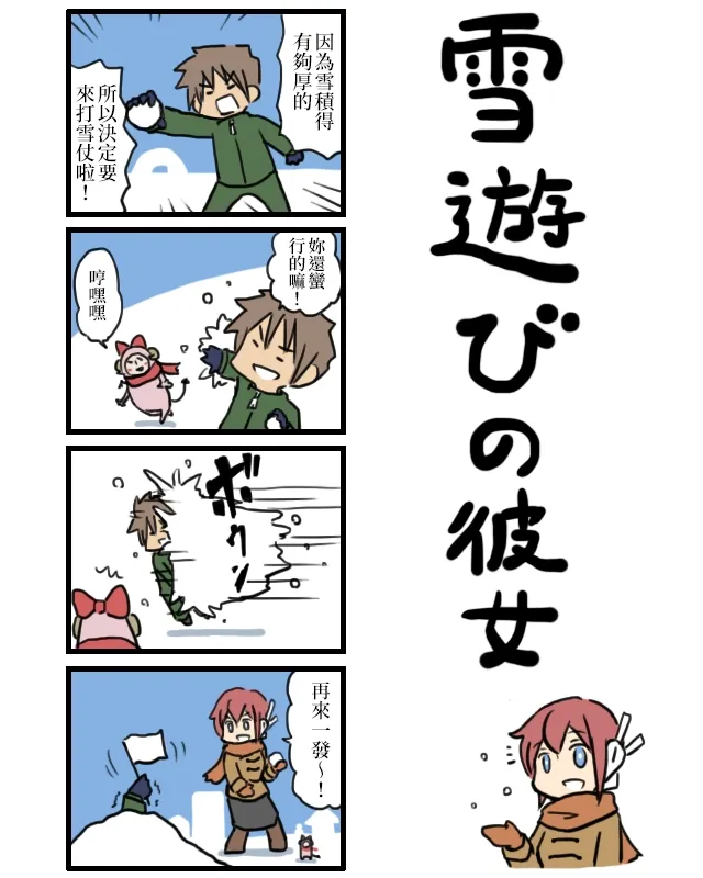 第41-50话 第6页
